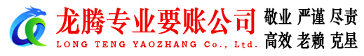 当涂讨账公司